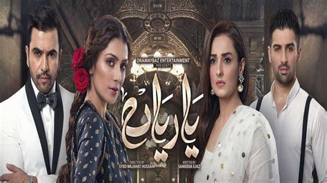 pakhi serial song|pakistani all dramas song.